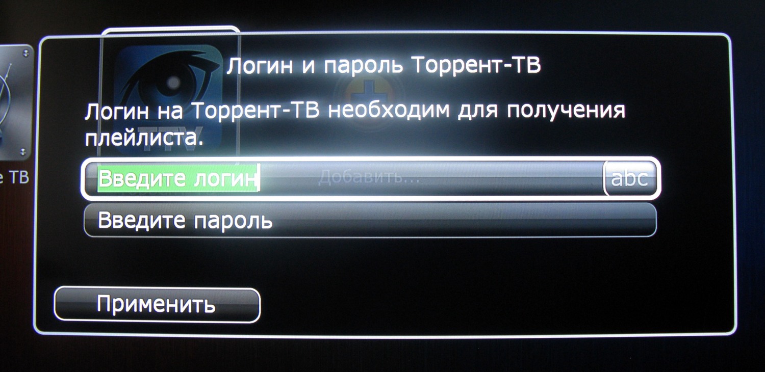 Торрент-ТВ на Dune