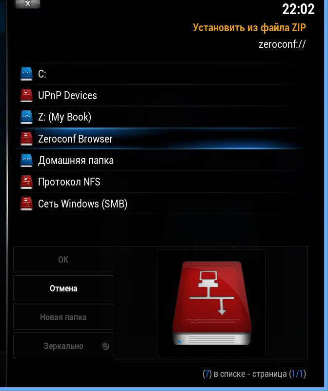 Торрент-ТВ на Kodi(XBMC)
